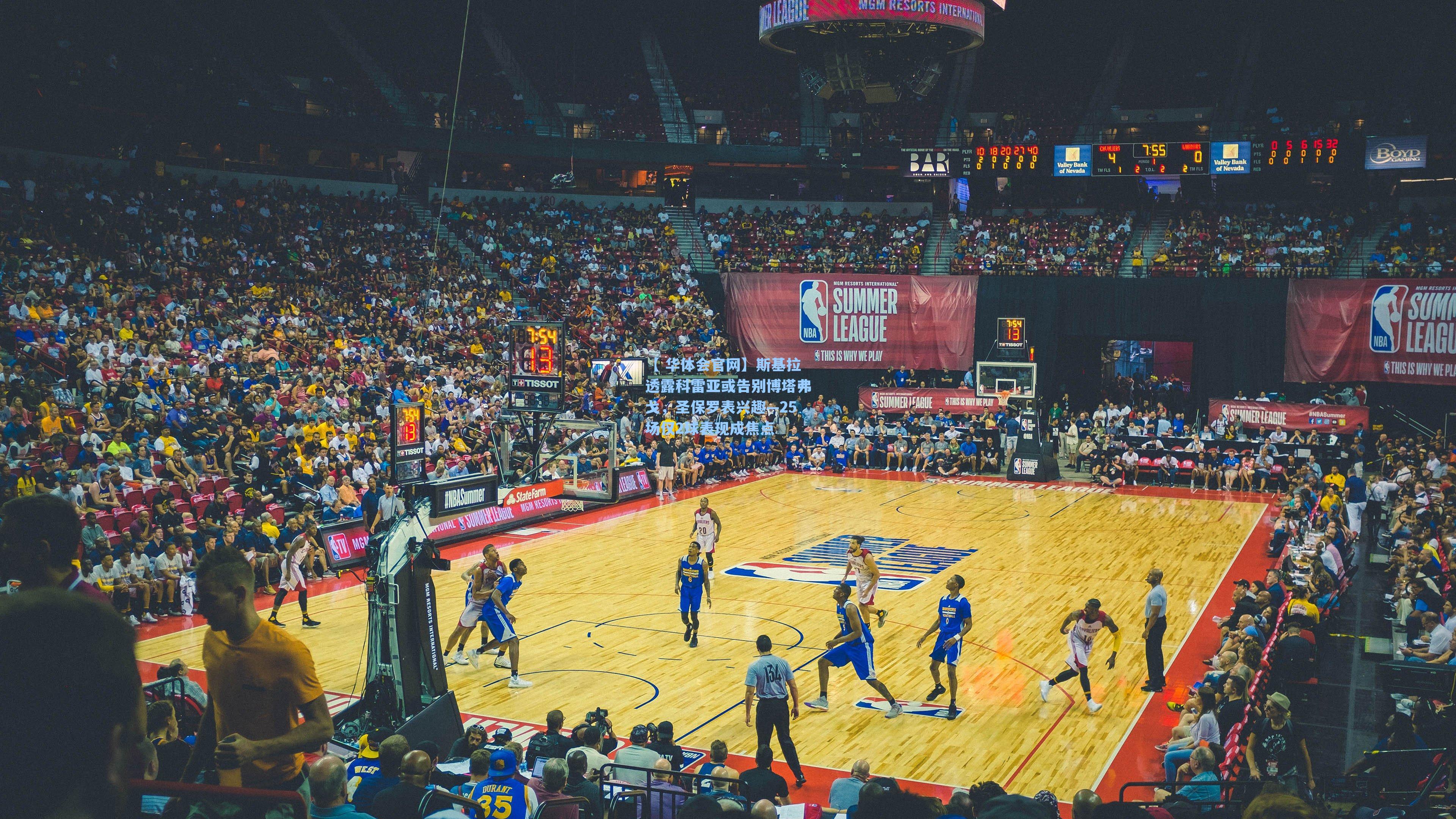 斯基拉透露科雷亚或告别博塔弗戈,圣保罗表兴趣—25场仅2球表现成焦点